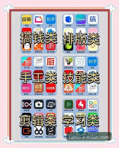 米兰app软件下载实用指南：老用户教你避开这些坑，轻松上手