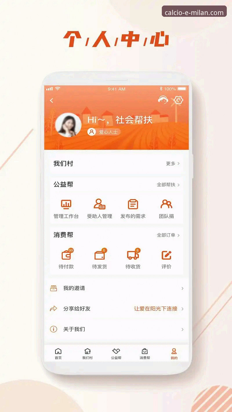 米兰体育平台正版app下载安装教程：从识别到使用的完整指南