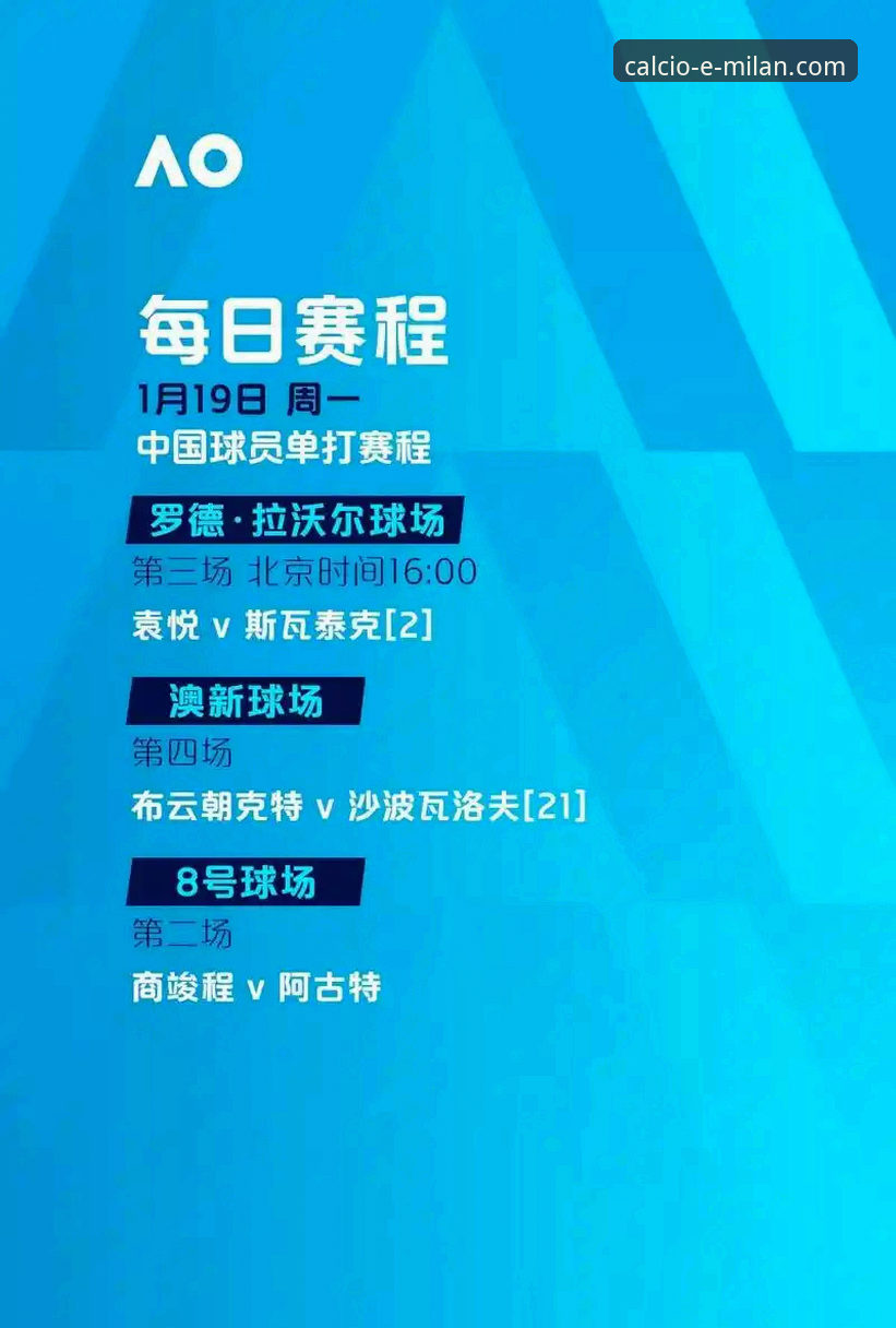 拜仁传奇赫内斯47年成功路，看米兰体育平台深度复盘教程