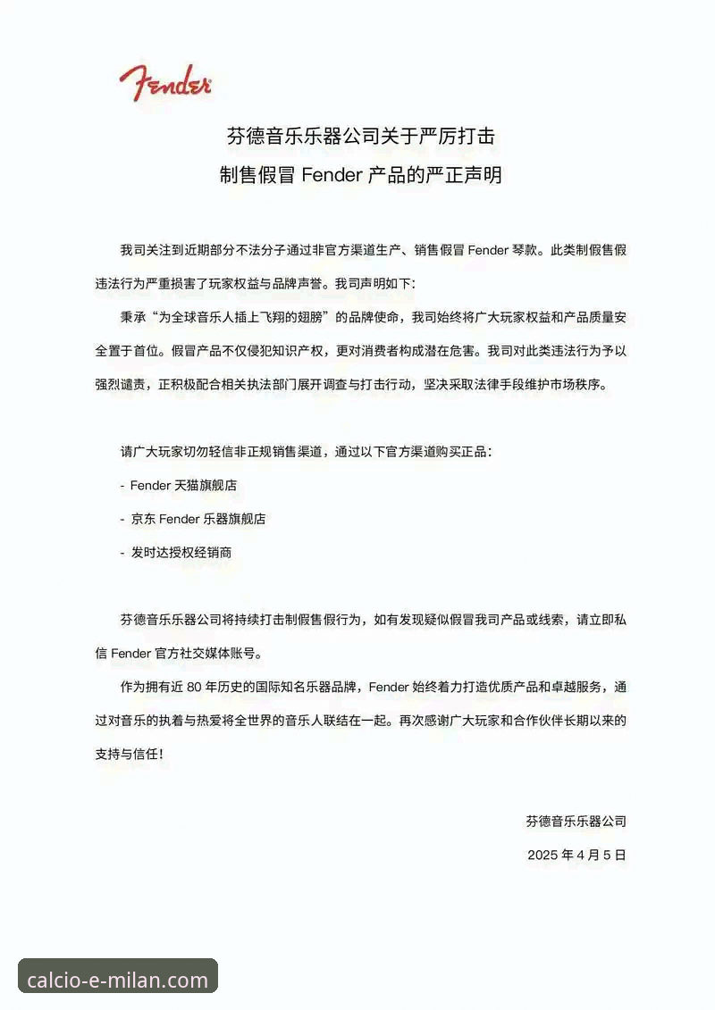 米兰app正版iOS版 米兰app官方正版iOS版 vs 非官方渠道:安全与体验的全面对比