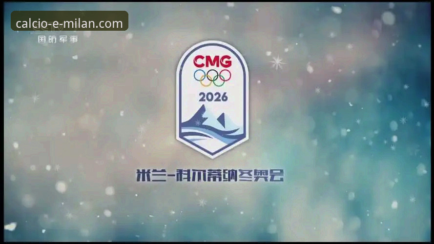 米兰体育平台官方应用：2026最新版本下载与使用完整指南