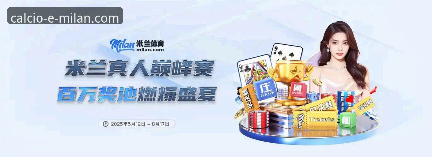 米兰app最新版本 深度揭秘:米兰app最新版本v2.1.0的全面升级,用户体验与性能优化的真相